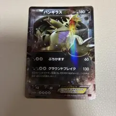 バンギラスEX RR XY7 バンデットリング 042/081