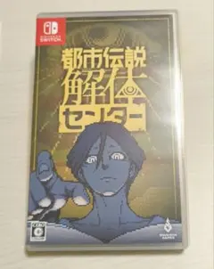 Switch 都市伝説解体センター 通常版