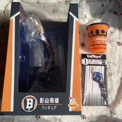ハイキュー　影山飛雄　フィギュア　アクキー　烏野　タンブラー　happyくじ