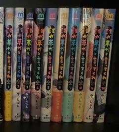 誰か夢だと言ってくれ　全10巻