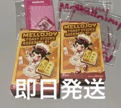 2026年最新】メロジョイまとめ売りの人気アイテム - メルカリ