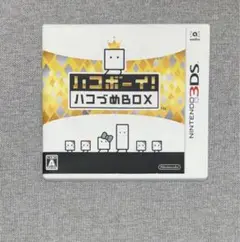 ハコボーイ！ハコづめBOX Nintendo 3DS
