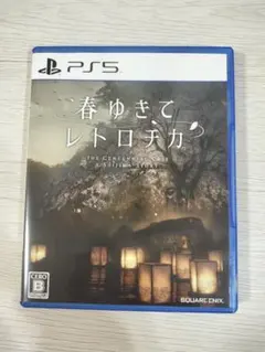 Allen様専用 春ゆきてレトロチカ PS5