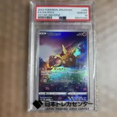 2026年最新】ソルロック ar psa10の人気アイテム - メルカリ