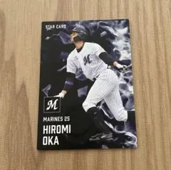 プロ野球チップス　カード　2025 第1弾　岡大海　千葉　ロッテ　マリーンズ