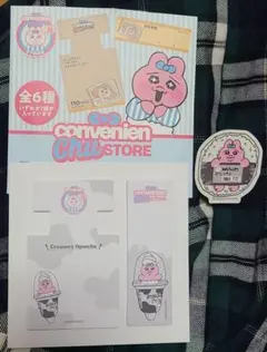 おぱんちゅうさぎ エンタメくじオリジナルステッカー& スイングPOP風ふせん