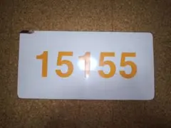 さ*い様 行先板サボ 大阪ー東京×大阪ー名古屋　東海道本線急行なにわ比叡153系 行先板サボ 大阪ー東京×大阪ー名古屋 東海道本線急行なにわ比叡153系