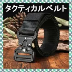 タクティカルベルト ナイロン ミリタリー サバゲー ローラーコースターのサムネイル