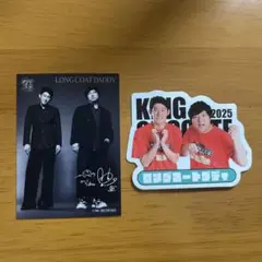 ロングコートダディ キングオブコント2025 コラボカフェ