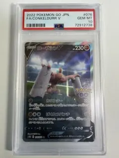 PSA10Lorcana 点と線をつなげ #27 7011 PSA10Lorcana 点と線をつなげ #27 7011 - メルカリ