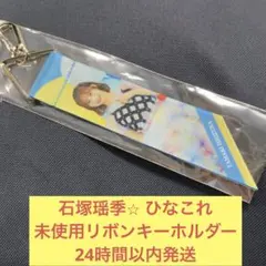 2026年最新】ひなこれの人気アイテム - メルカリ