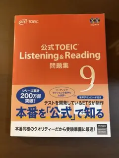 2026年最新】toeic公式問題集9の人気アイテム - メルカリ