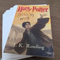 裁断済みHarry Potter e as Reliquias da Morte