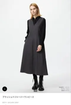 ユニクロ、ブラッシュドジャージーワンピース L ダークグレー完売