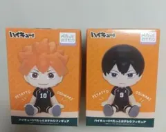 ハイキュー!! ぺたっとおすわり フィギュア