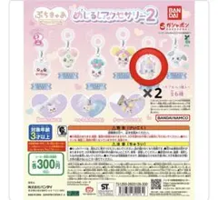 ぷちきゅあ めじるしアクセサリー2 にこ