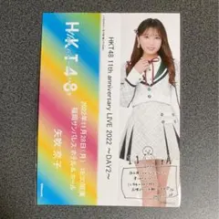 HKT48 11th anniversary LIVE 2022 矢吹奈子