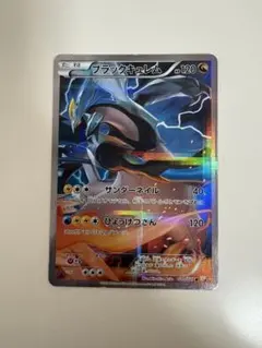 ブラックキュレム R XY コンセプトパック「伝説キラコレクション