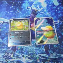 コダックマスターボールミラー＆ARセット