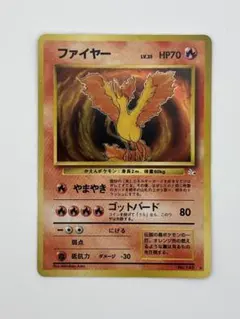 2025年最新】旧ポケモンカード ファイヤーの人気アイテム - メルカリ