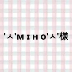 'ㅅ'м ɪ﻿ ʜ ο'ㅅ'様