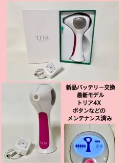 トリア 4X 脱毛器(tria HAIR REMOVAL LASER 4X) - メルカリ