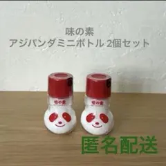 味の素 アジパンダ ミニボトル 内容量 6g 非売品のサムネイル