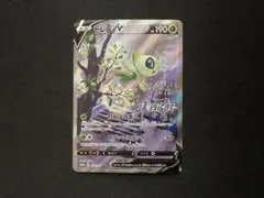 2026年最新】175/S-P セレビィVの人気アイテム - メルカリ