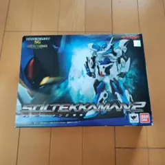 アーマープラスSG ソルテッカマン 2号機