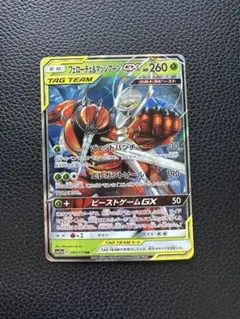 フェローチェ＆マッシブーンGX RR SM12a TAG TEAM GXタッグ…