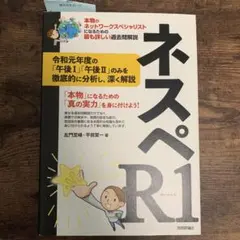 2026年最新】ネスペの人気アイテム - メルカリ