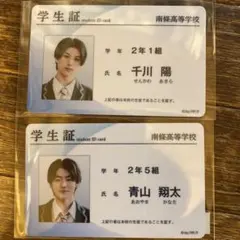 M!LK 塩﨑太智 ファンミ 学生証 M!LK ファンミ 塩﨑太智 学生証 名札 - メルカリ