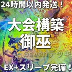 B-34 S(シズカ)デッキ 値下げ交渉大歓迎！！ - メルカリ