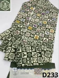 紅型工房 べにきち 夏物 染帯 八寸名古屋帯 松葉仕立て 本麻 K393 