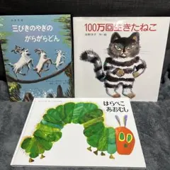 児童書 3冊セット 人気書籍
