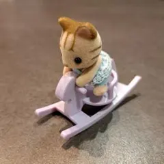 シルバニアファミリー シマネコの赤ちゃん 赤ちゃん&木馬セット