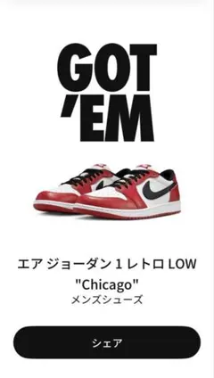 エア ジョーダン 1 レトロ LOW 