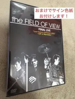the FIELD OF VIEW/FINAL LIVEおまけサイン色紙付き 2026年最新】field of view サインの人気アイテム - メルカリ