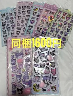 【断捨離中】ぷっくりシール　7枚セット　おしりシール