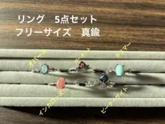 リング　指輪　まとめ売り　オパール　インカローズ　ラリマー　天然石　フリーサイズ