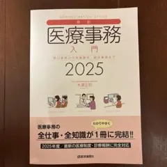 新品未使用★ユーキャン 医療事務テキスト＆DVDのセット2022年4月 2025年最新】ユーキャン 医療事務の人気アイテム - メルカリ