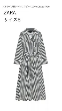 ZARA ストライプ柄シャツワンピース　サイズS