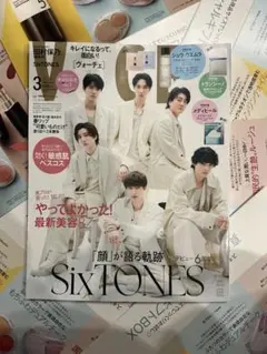 新品未読品！2026年 VOCE 3月号 SixTONES