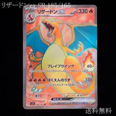 151 SR AR GX 200枚　ゴーリキー　ニドキング　リザードン 2026年最新】リザードンsr 151の人気アイテム - メルカリ