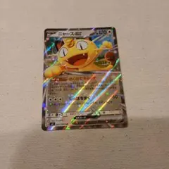 ポケモンカードムニキスゼロニャースexRR 170 HP ポケモンカード