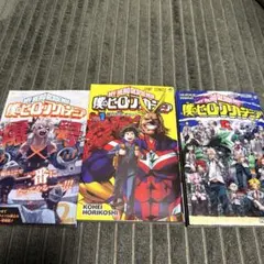 僕のヒーローアカデミア