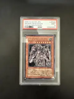 ⭐️PSA９　現存25枚　超希少！　古代の機械城　レリーフ アルティメットレア Yahoo!オークション -「古代の機械巨人 レリーフ」の落札相場