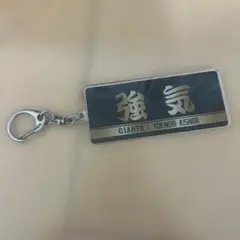 読売ジャイアンツ　岸田行倫選手　キーホルダー