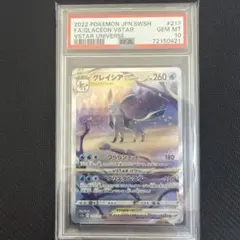 2026年最新】グレイシアvstar sar psa10の人気アイテム - メルカリ