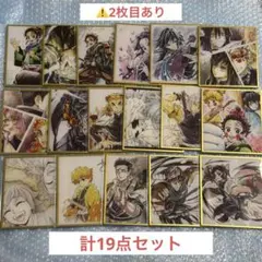 鬼滅の刃 冨岡義勇 竈門炭治郎 webshopくじ アクリル色紙 ABC ①